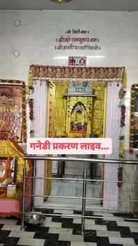 गनेडी प्रकरण लाइव....

#reels #news