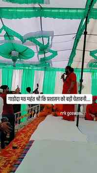 चेतावनी .....

#short #वायरल #trend #ganedi