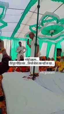 गनेडी प्रकरण संत ...

#insta #fbreelsvideo #nonfollowersシ゚