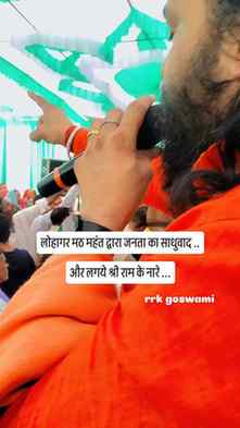लोहागर मठ महंत....

#short #facebook #nonfollowersシ゚ #new #g