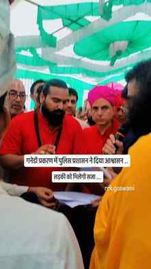 गनेडी प्रकरण में पुलिस प्रशासन ने दिया आश्वासन....

#short #