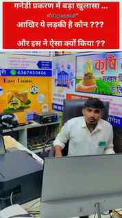 गनेडी प्रकरण में बड़ा खुलासा ..आखिर ये लड़की है कौन???

#sho