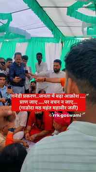 गनेडी प्रकरण.. प्राण जाए.. पर वचन न जाए.
गाडोदा मठ महंत महाव
