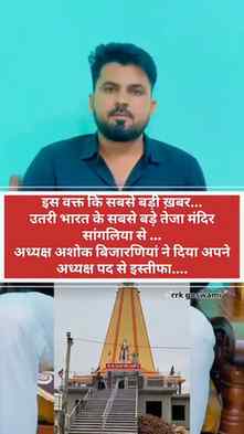 इस वक्त कि सबसे बड़ी ख़बर...वीर तेजा मंदिर सांगलिया से...

#