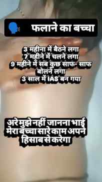 मेरा बच्चा सारे काम अपने हिसाब से करेगा👶
Like, comment foll