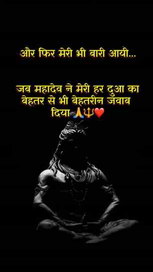 महादेव इस सावन सबकी झोली खुशियों से भर देना🔱🙏🏿🏡🏡

#inst