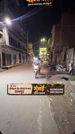🚨 रामपुर वालों, तैयार हो जाइए! 🚨
🔥 मुंबई का असली स्वाद अब
