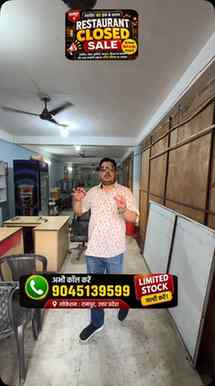 रामपुर में रेस्टोरेंट बंद! पूरा फर्नीचर और किचन का सामान बिक