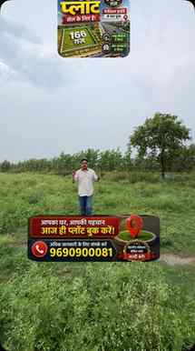 रामपुर में नैनीताल हाईवे पर 166 गज़ का प्राइम प्लॉट! 🏡 चाकू