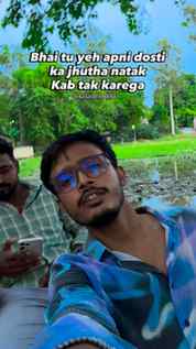 Bas karde ab bhai piliz🤡😭 @kuwar_jee__
#Friendshipgoal #