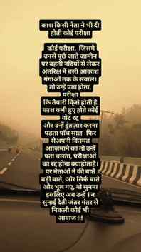 काश!!!!😐
#SonamWangchuk, #CJP, #NEET2026, #SaveEnvironment,