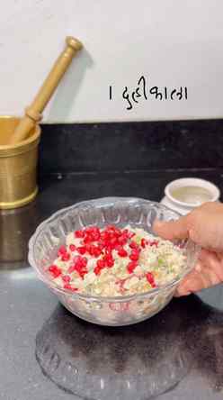 दही हंडी स्पेशल दहीकाला 😋
“ दही हंडी ला तुमच्या घरी काय खा