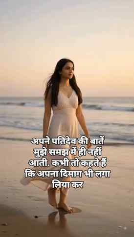 अपने पति की बाते मुझे समझ नहीं आती।#comedyreels #couplecomed