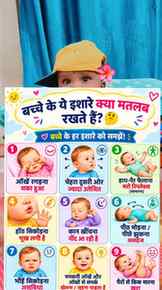 Bacche ke ishare Se samjhie Ki wo क्या कहना चाहते हैं ❤️✨
#