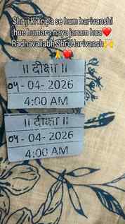 हमारी दीक्षा हो गई🙏🙏
Radhavallabh Shri Harivansh 🙌🙏❤️
#
