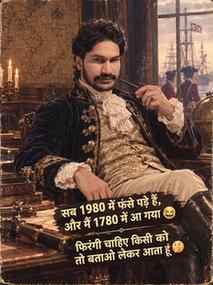 सब के सब आ गए न 1980 में कोई छूटा तो नहीं... चलो अब 1780 में