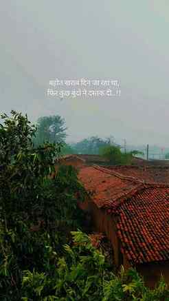 बहोत खराब दिन जा रहा था, फिर कुछ बुंदो ने दस्तक दी..!!

#bar