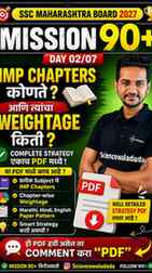 🎯 MISSION 90+ | SSC 2027 — DAY 02/07 🚀
90+ Marks मिळवायचे