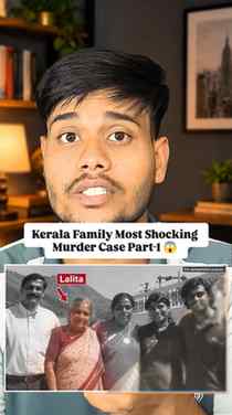 Kerala's Most Shocking Family Mystery (Part- 1) ЁЯШи
рдПрдХ рд╕рд╛рдорд╛рди