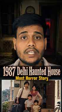 1987 Delhi Haunted House Mystery ЁЯС╗
рдПрдХ рдХрд┐рд░рд╛рдП рдХрд╛ рдХрдорд░рд╛тАж рдПрдХ рдЕрдЬ