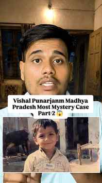 4 Year Old Boy's Past Life Mystery Revealed ЁЯШ▒
рдПрдХ 4 рд╕рд╛рд▓ рдХрд╛