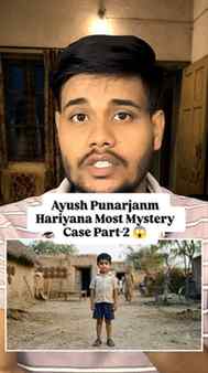 4-Year-Old Boy's Past Life Mystery Revealed ЁЯШ▒ (Part-2)
рдПрдХ