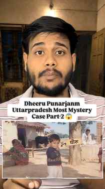 3 Year Old Boy's Past Life Mystery Revealed ЁЯШ▒
рдПрдХ 3 рд╕рд╛рд▓ рдХрд╛