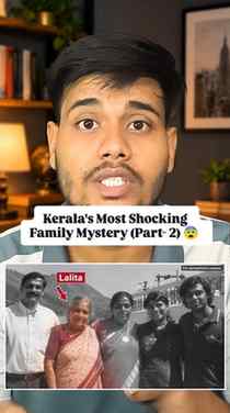 Kerala's Most Shocking Family Mystery (Part- 2) ЁЯШи
рдПрдХ рд╕рд╛рдорд╛рди