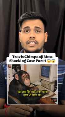 Travis chimpanji Most dangerous Shocking Case Part-1 ЁЯШ▒
.