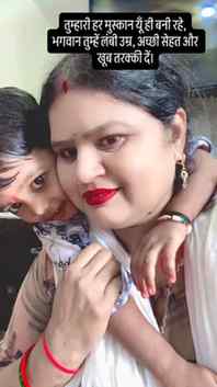तुम्हारी हर मुस्कान यूँ ही बनी रहे,
भगवान तुम्हें लंबी उम्र,