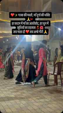 ❤️✨ गरबा की मस्ती, माँ दुर्गा की भक्ति 🙏🚩
हर कदम में माँ क