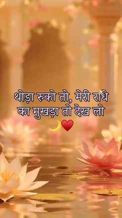 Happy janmashtmi to all 🪷❤️📿