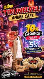இங்க சாப்பிட்டுட்டே விளாடலாம்…
விளையாண்டுட்டே சாப்பிடலாம்! �