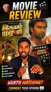 🎬 Idhyam Murali – Movie Review ❤️
Is Idhyam Murali worth w