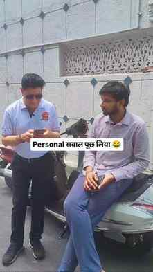 Personal सवाल पूछ लिया 😂😂
.
.
#funny #viral #trending #com