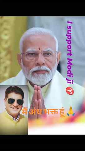 I support Modi ji ♈ 
.
.
#modiji #primeminister #proudtobean