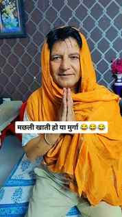 मछली खाती हो या मुर्गा 😂😂😂
.
.
#funny #comedy #viral #tre