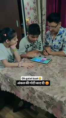 अंकल की गोटी काट दी 😂😂😂
.
.
#funny #comedy #hit #family #