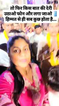 हिम्मत से ही सब कुछ होता है. Please follow me
