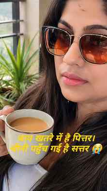 #chailover #sugar #trendingreels #reels ..