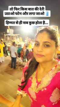 हिम्मत से ही सब कुछ होता है. Please follow me