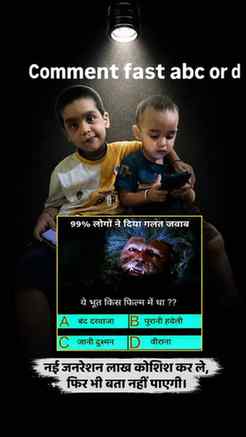 "Aaj ki generation shayad fail ho jaye! 😅
Dekhte hain kaun