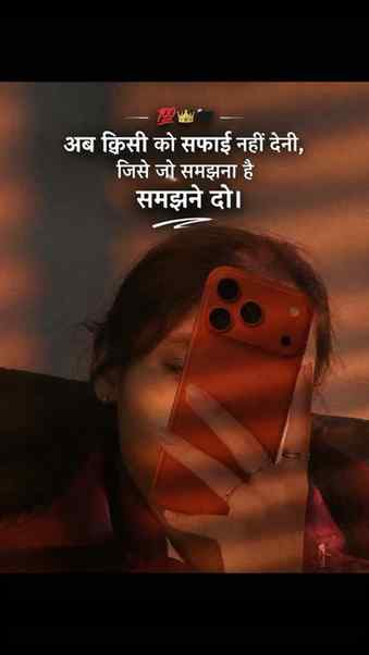 #reels #viralreels #hindiquotes #attitudestatus #trendingree