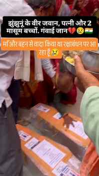 दादी का दर्द और चार अर्थियों का मंजर देख हर आंख नम हो गई।
#
