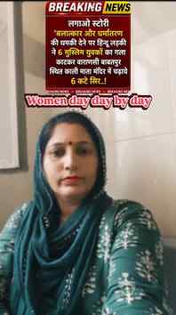 Women aura day by day increase 💀📈
#women #news #trending