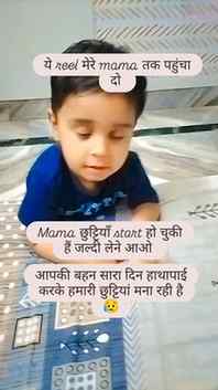 Nanu, Nani, Mama, Mami....
Hm taiyaar hain,,aa jao ab lene �