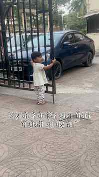 “अब लेटने के दिन खत्म, मैदान में शेरनी आ गई है।”
#mummasgir
