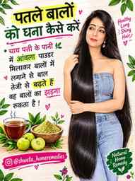 Home Remedy for Hair Growth 📈 
#fact #knowledge #haircarero