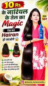 Nariyal Tel Ka Magic Dekh Lo 😱😱 Best Hair Growth Oil Tag k