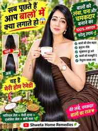 Baalo Mein Kya Lagate Ho 😱😱 #hairgrowthtips #hairgrowthsol